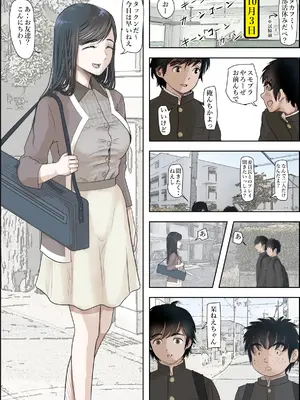 [はるはる堂] 金田は何も悪くないVol.3_012