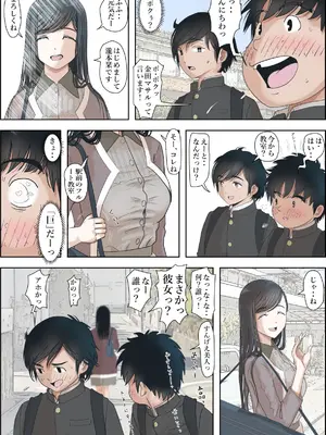 [はるはる堂] 金田は何も悪くないVol.3_013