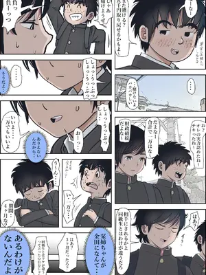 [はるはる堂] 金田は何も悪くないVol.3_016