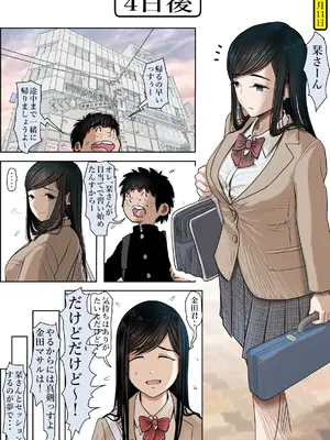 [はるはる堂] 金田は何も悪くないVol.3_018