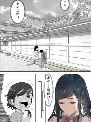 [はるはる堂] 金田は何も悪くないVol.3_021