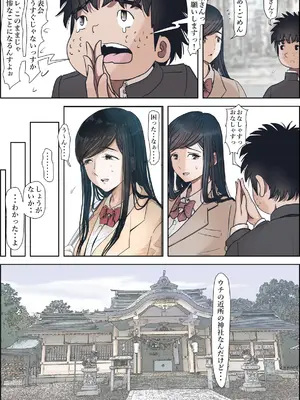 [はるはる堂] 金田は何も悪くないVol.3_023