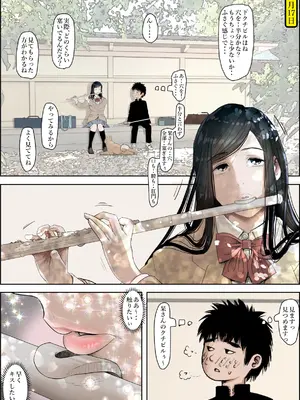 [はるはる堂] 金田は何も悪くないVol.3_025