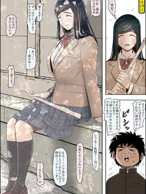 [はるはる堂] 金田は何も悪くないVol.3_027