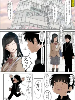 [はるはる堂] 金田は何も悪くないVol.3_028