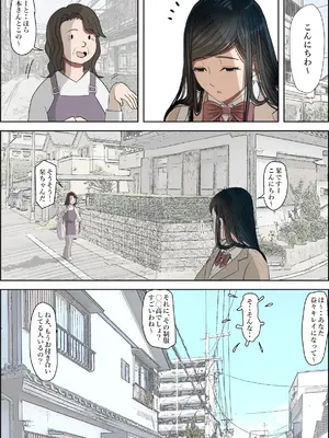 [はるはる堂] 金田は何も悪くないVol.3_039