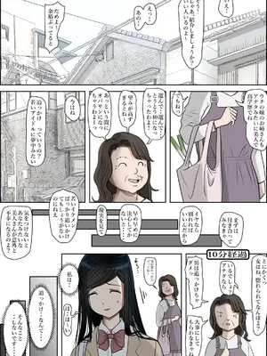 [はるはる堂] 金田は何も悪くないVol.3_040