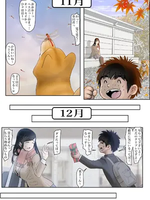 [はるはる堂] 金田は何も悪くないVol.3_041