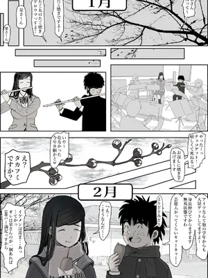 [はるはる堂] 金田は何も悪くないVol.3_042