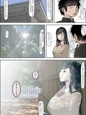 [はるはる堂] 金田は何も悪くないVol.3_045