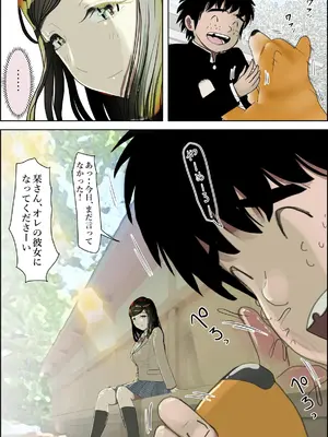 [はるはる堂] 金田は何も悪くないVol.3_050