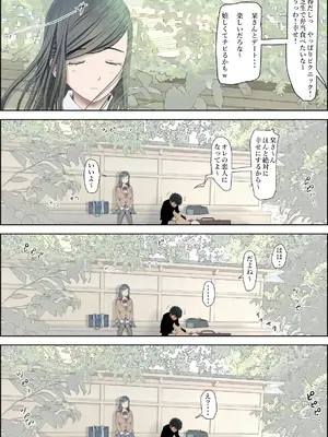 [はるはる堂] 金田は何も悪くないVol.3_051