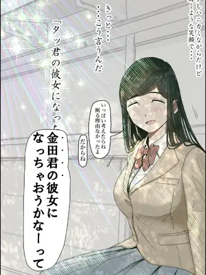 [はるはる堂] 金田は何も悪くないVol.3_053