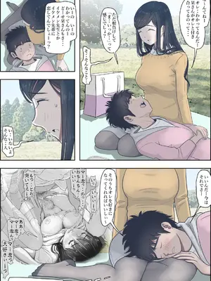 [はるはる堂] 金田は何も悪くないVol.3_055