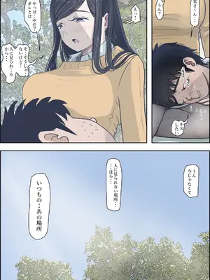 [はるはる堂] 金田は何も悪くないVol.3_056