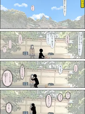 [はるはる堂] 金田は何も悪くないVol.3_057