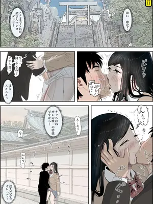 [はるはる堂] 金田は何も悪くないVol.3_059