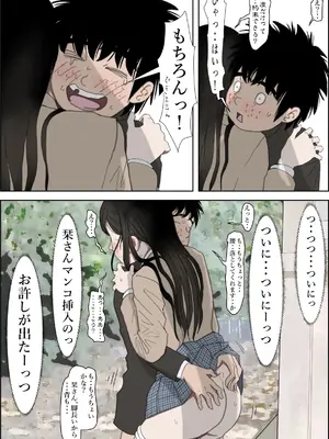 [はるはる堂] 金田は何も悪くないVol.3_069