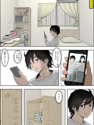 [はるはる堂] 金田は何も悪くないVol.3_078