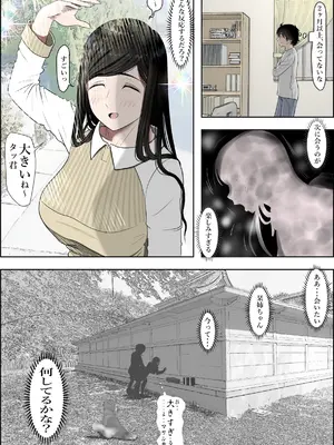 [はるはる堂] 金田は何も悪くないVol.3_079