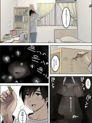 [はるはる堂] 金田は何も悪くないVol.3_080