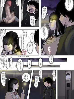 [はるはる堂] 金田は何も悪くないVol.3_099