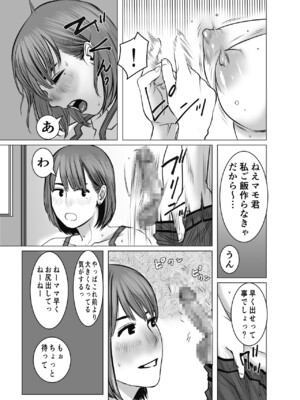 [チョコヘル] ママは元グラドル2僕たちはガマン出来ない_008