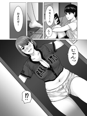 [チョコヘル] ママは元グラドル2僕たちはガマン出来ない_015