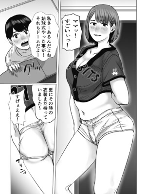 [チョコヘル] ママは元グラドル2僕たちはガマン出来ない_016