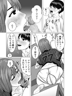 [チョコヘル] ママは元グラドル2僕たちはガマン出来ない_022