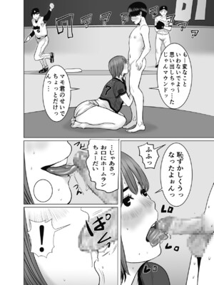 [チョコヘル] ママは元グラドル2僕たちはガマン出来ない_023