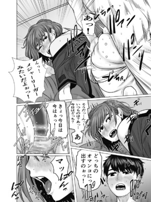 [チョコヘル] ママは元グラドル2僕たちはガマン出来ない_031