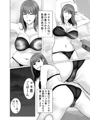 [チョコヘル] ママは元グラドル2僕たちはガマン出来ない_051