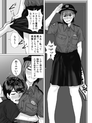 [チョコヘル] ママは元グラドル2僕たちはガマン出来ない_054