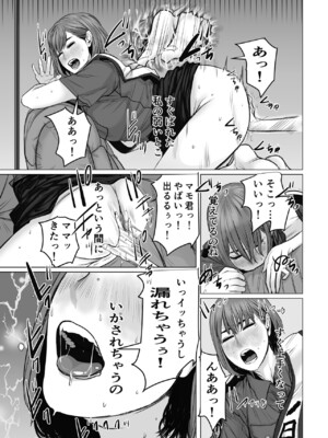 [チョコヘル] ママは元グラドル2僕たちはガマン出来ない_058