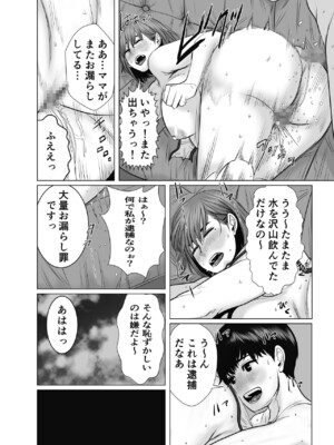 [チョコヘル] ママは元グラドル2僕たちはガマン出来ない_063