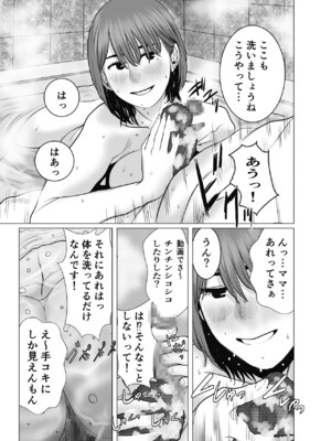 [チョコヘル] ママは元グラドル2僕たちはガマン出来ない_080