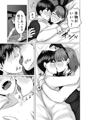 [チョコヘル] ママは元グラドル2僕たちはガマン出来ない_100