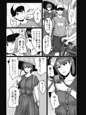 [チョコヘル] ママは元グラドル2僕たちはガマン出来ない_102