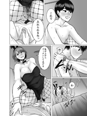 [チョコヘル] ママは元グラドル2僕たちはガマン出来ない_111