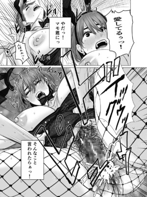 [チョコヘル] ママは元グラドル2僕たちはガマン出来ない_120