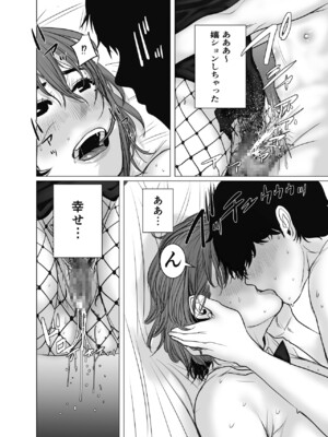 [チョコヘル] ママは元グラドル2僕たちはガマン出来ない_121