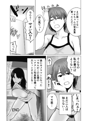 [チョコヘル] ママは元グラドル2僕たちはガマン出来ない_129