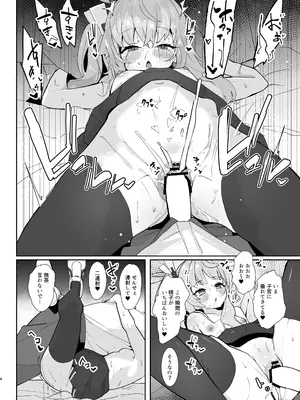 [何かの巣 (剥皮)] 放課後おまんこスイーツ (ブルーアーカイブ) [DL版]_05