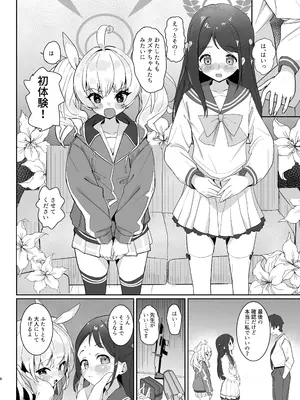 [何かの巣 (剥皮)] 放課後おまんこスイーツ (ブルーアーカイブ) [DL版]_07