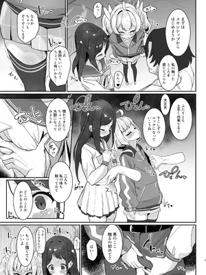 [何かの巣 (剥皮)] 放課後おまんこスイーツ (ブルーアーカイブ) [DL版]_08