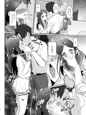 [何かの巣 (剥皮)] 放課後おまんこスイーツ (ブルーアーカイブ) [DL版]_09