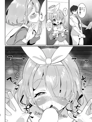 [何かの巣 (剥皮)] 放課後おまんこスイーツ (ブルーアーカイブ) [DL版]_31