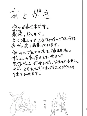 [何かの巣 (剥皮)] 放課後おまんこスイーツ (ブルーアーカイブ) [DL版]_40