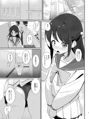 [何かの巣 (剥皮)] 調教済みアイリ男子トイレ連れ込み性加害 (ブルーアーカイブ) [DL版]_04